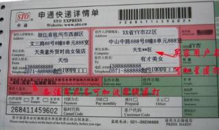 中通快递不知到快递单号怎么查询物流信息 中通快运单查询物流